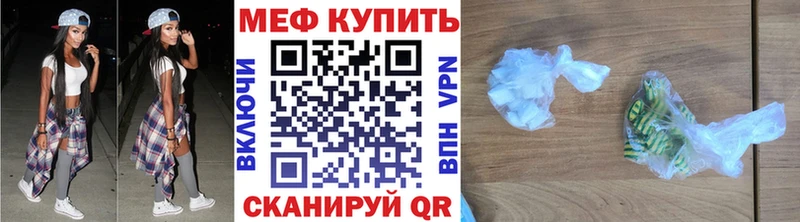 мега ONION наркошоп Вяземский Мефедрон мука