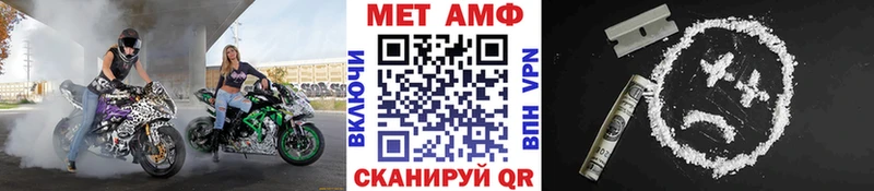Первитин Methamphetamine  купить  цена  Вяземский 